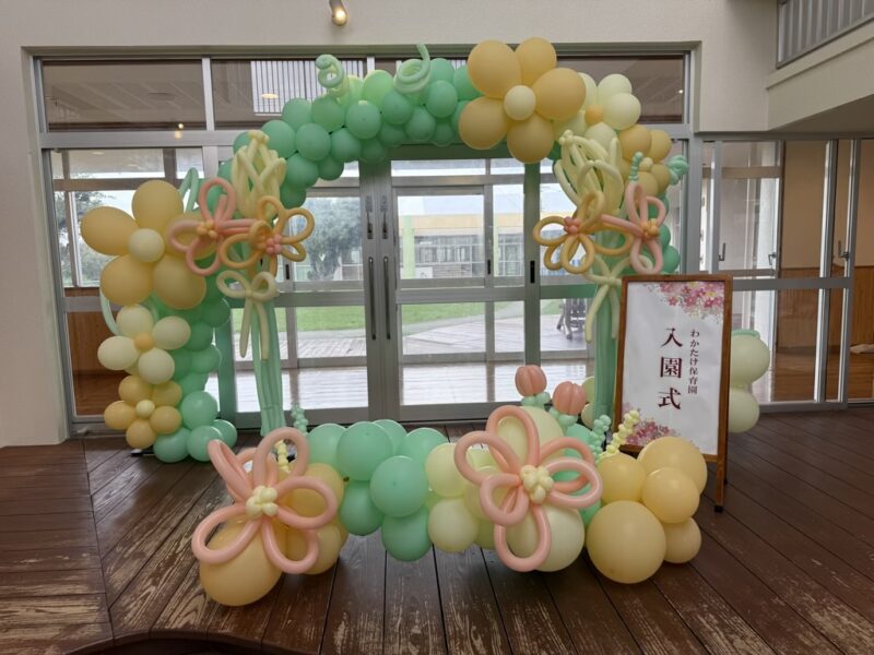 にこにこ入園・進級式【わかたけ】の写真