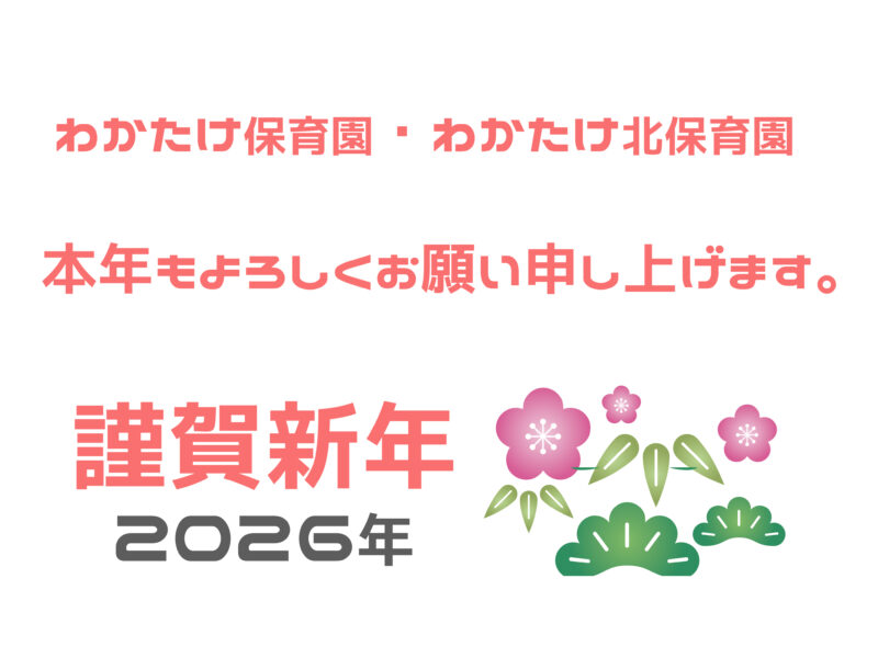 謹賀新年🎍の写真